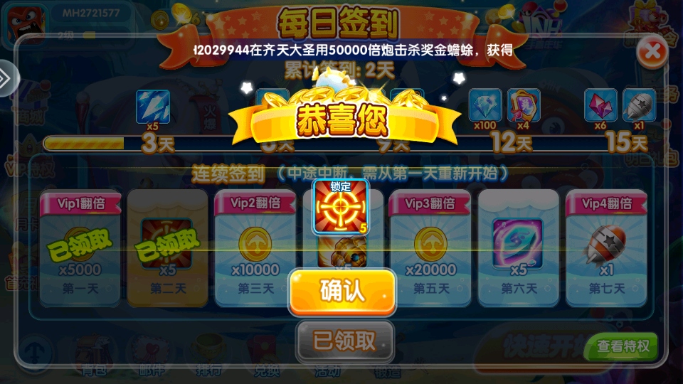 钓鱼大神游戏手机版