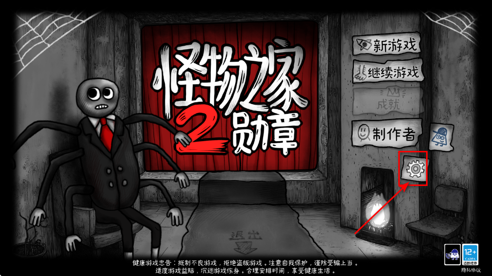 怪物之家2勋章手机版 怪物之家2勋章手机版