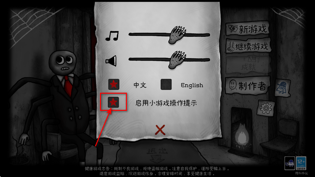 怪物之家2勋章手机版 怪物之家2勋章手机版
