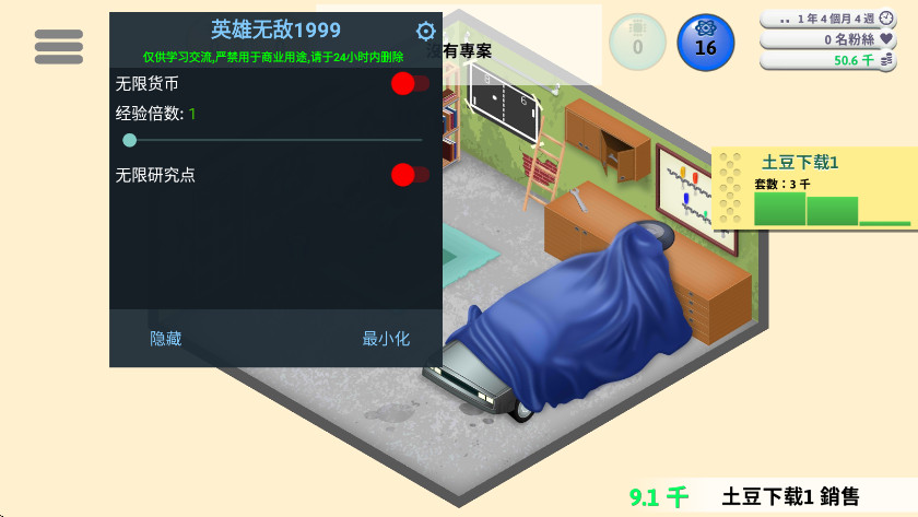 游戏开发巨头内置菜单