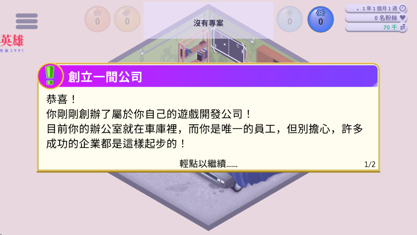 游戏开发巨头内置菜单