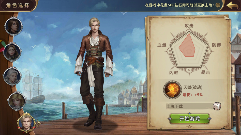 航海纷争官方版