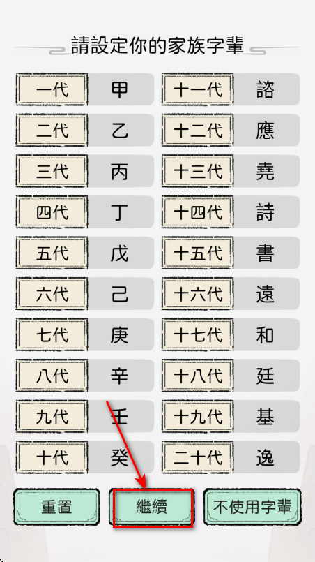 开宗立派模拟器 开宗立派模拟器无限金币钻石