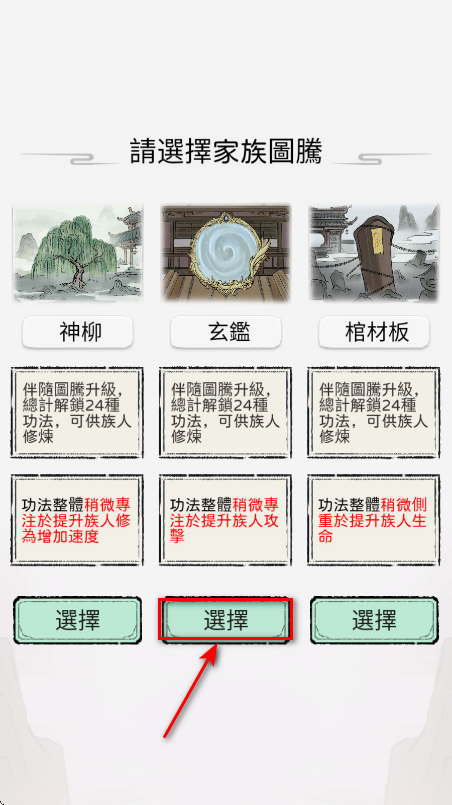 开宗立派模拟器 开宗立派模拟器无限金币钻石