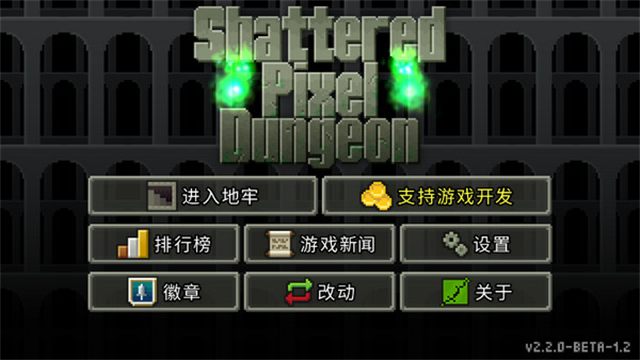 破碎地牢无限金币版 破碎地牢无限金币版
