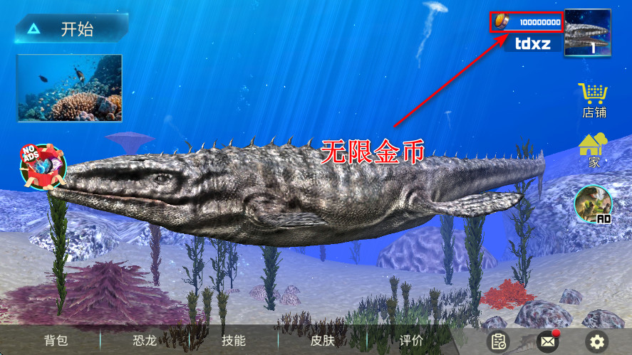 沧龙模拟器无限金币版 沧龙模拟器无限金币版
