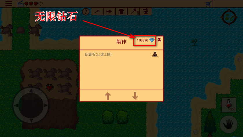 生存RPG1失落的宝藏无限钻石版 生存RPG1失落的宝藏无限钻石版(SRPG 1)