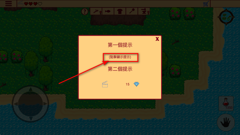 生存RPG1失落的宝藏无限钻石版 生存RPG1失落的宝藏无限钻石版(SRPG 1)