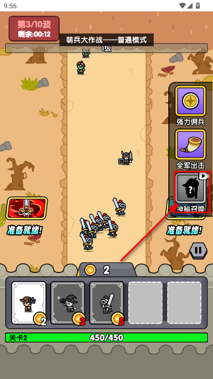 萌兵大作战内置功能菜单最新版 萌兵大作战内置功能菜单最新版