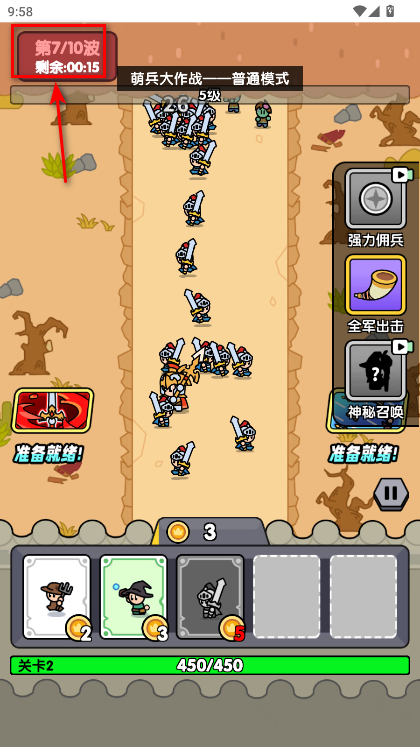 萌兵大作战内置功能菜单最新版 萌兵大作战内置功能菜单最新版