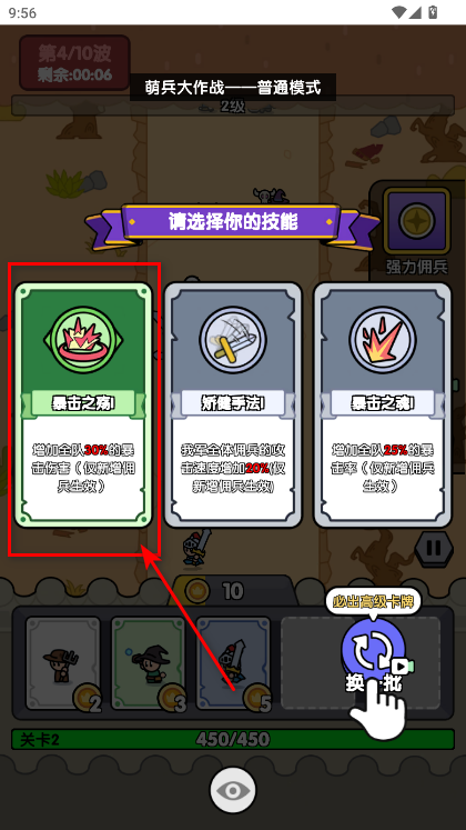 萌兵大作战内置功能菜单最新版 萌兵大作战内置功能菜单最新版