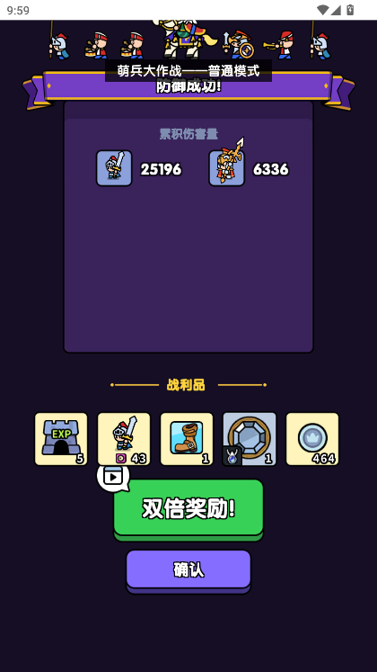 萌兵大作战内置功能菜单最新版 萌兵大作战内置功能菜单最新版