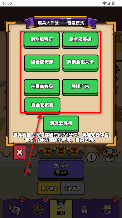 萌兵大作战内置功能菜单最新版 萌兵大作战内置功能菜单最新版