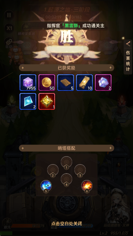 坦克激战最新版