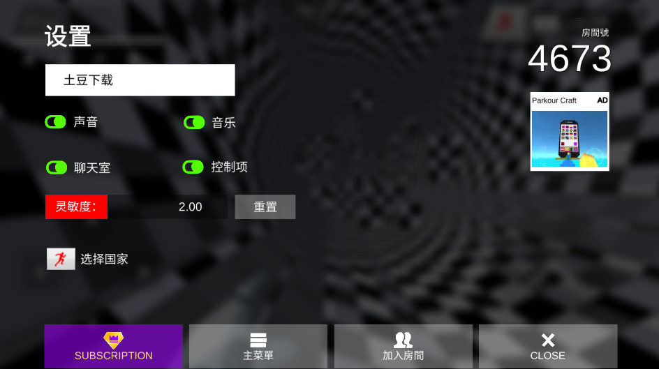 极限跑酷世界手游 极限跑酷世界手游