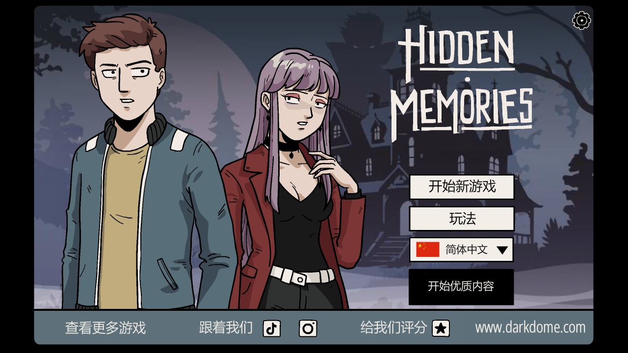埋藏的记忆正版手游(Hidden Memories) 埋藏的记忆正版手游(Hidden Memories)