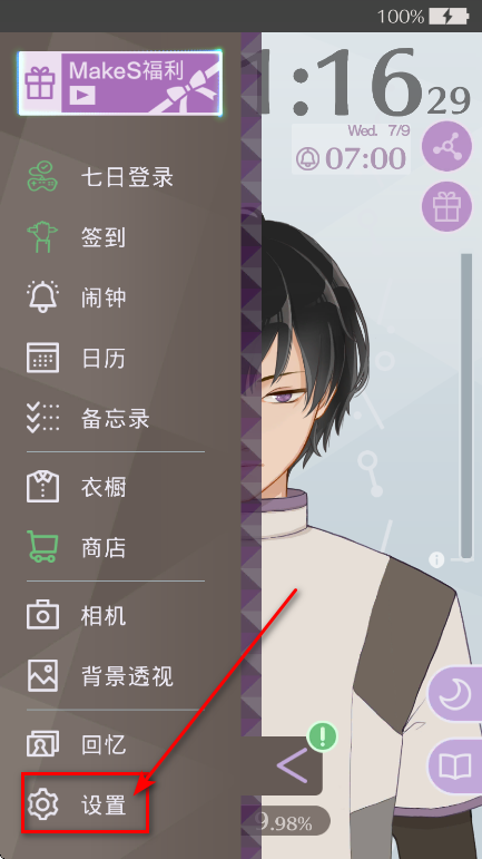 早安我的少年国服最新版本