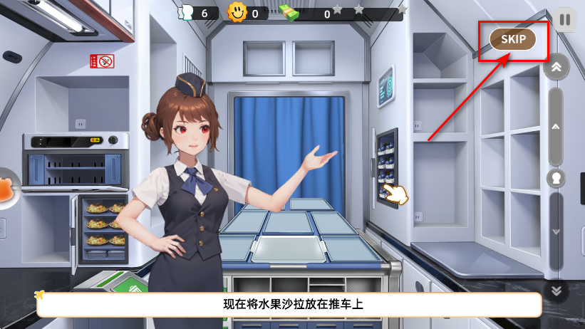 空中厨师最新版 空中厨师最新版