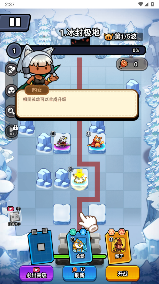 超级守护免广告 超级守护免广告