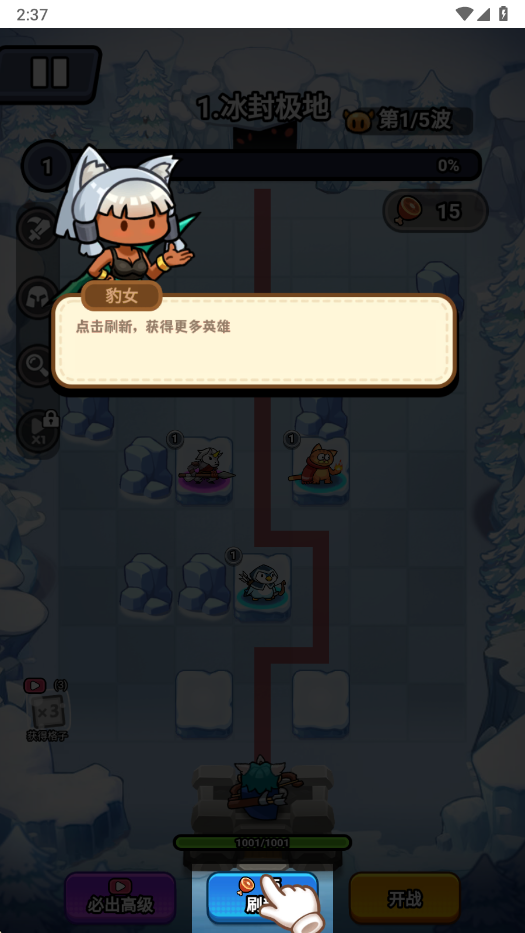 超级守护免广告 超级守护免广告