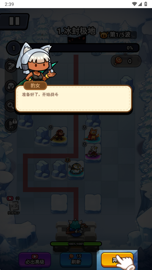 超级守护免广告 超级守护免广告