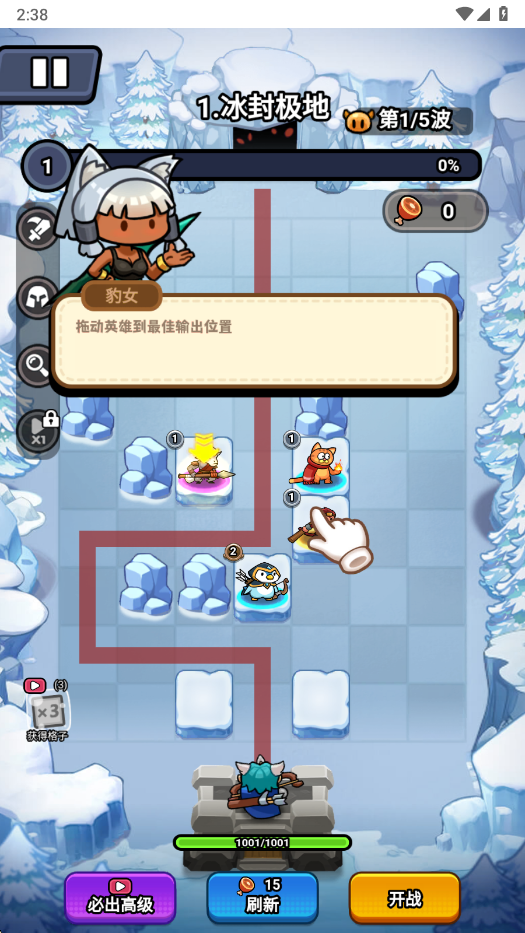 超级守护免广告 超级守护免广告