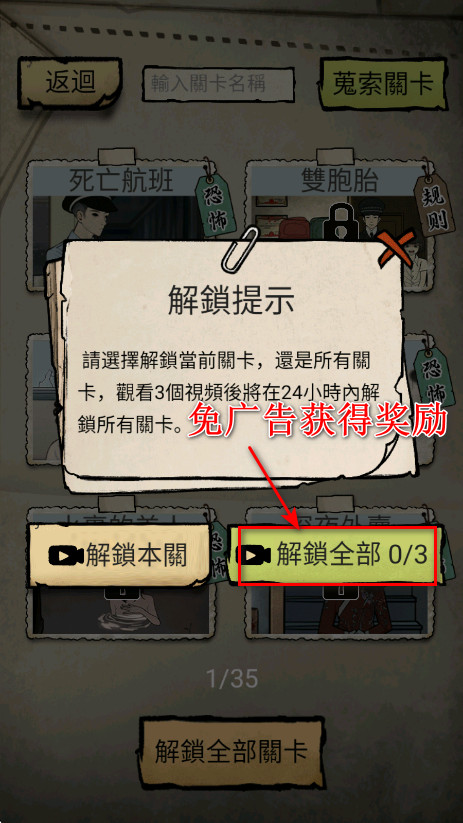 怪谈实录免广告 怪谈实录免广告