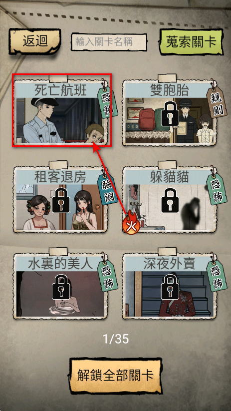 怪谈实录免广告 怪谈实录免广告