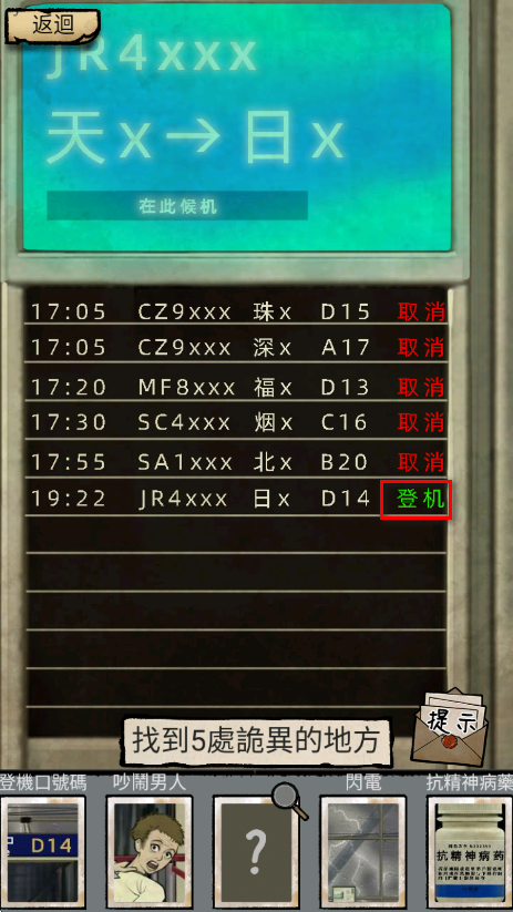 怪谈实录免广告 怪谈实录免广告