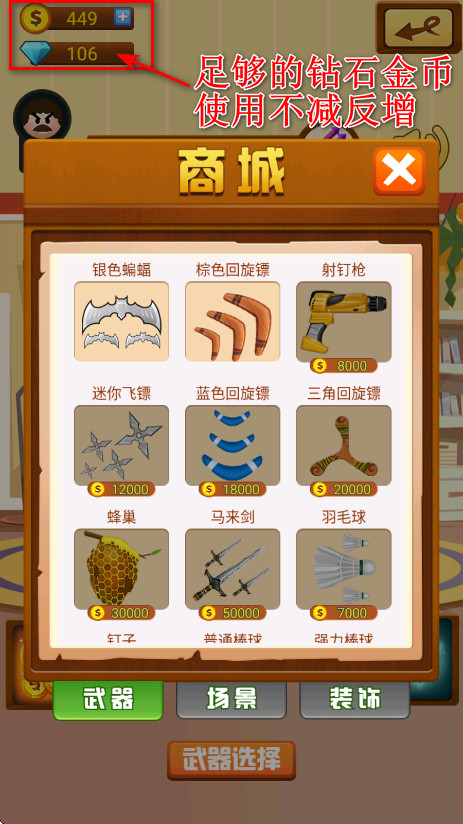 暴打老板1无限金币钻石版