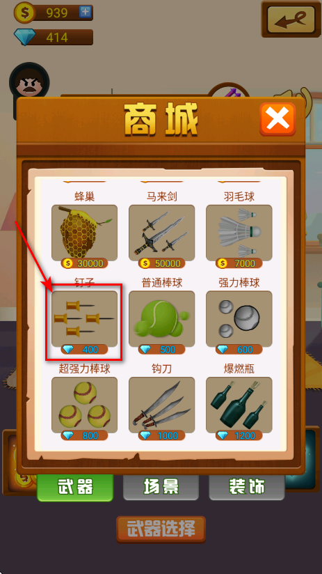 暴打老板1无限金币钻石版
