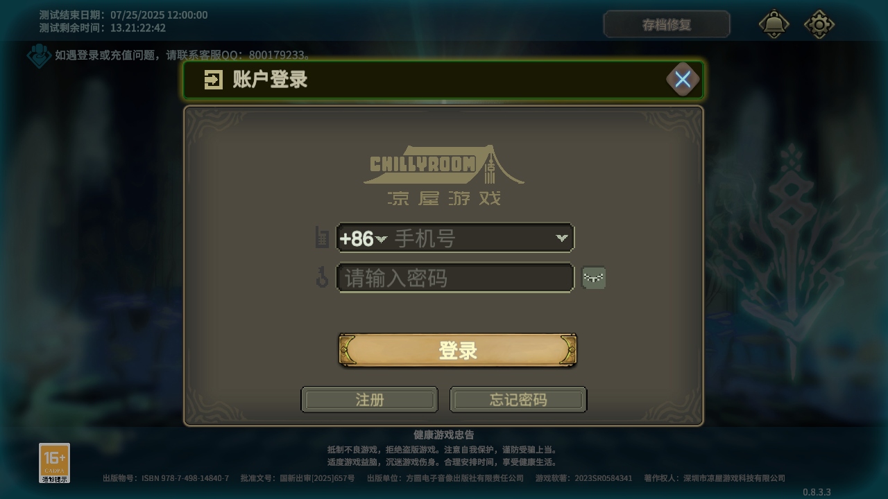 魂坠深境手游 魂坠深境手游