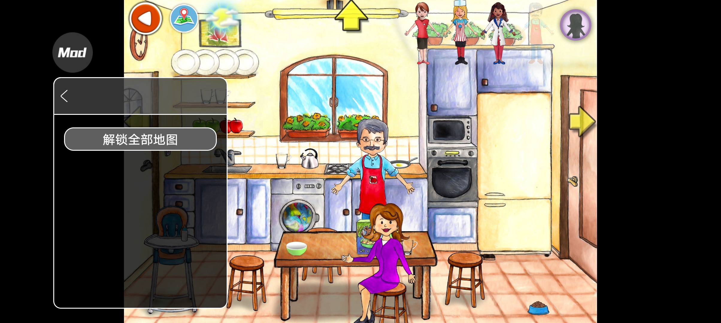娃娃屋plus解锁版全部地图 娃娃屋plus解锁版全部地图(PlayHome Plus)