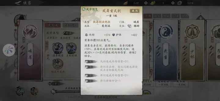 墨剑江湖最新版本 墨剑江湖最新版本