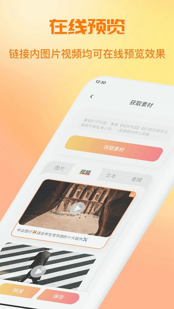 快存图免费版下载截图2