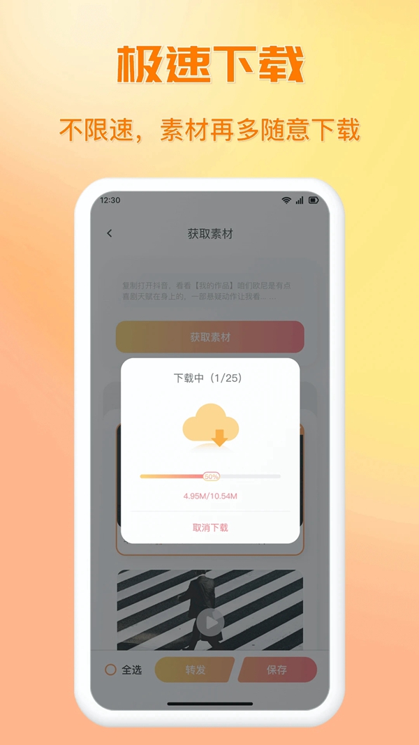 快存图免费版下载截图4