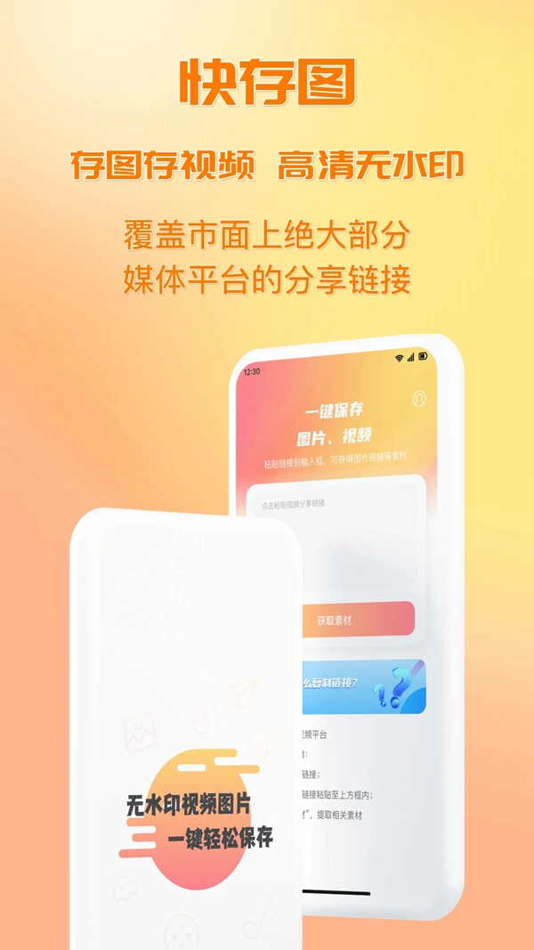 快存图免费版下载截图5