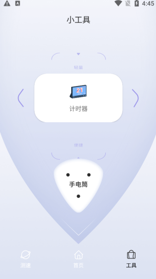 quickq安卓版截图2