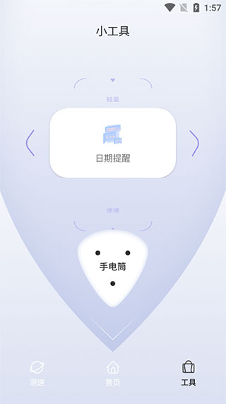 quickq安卓版截图3