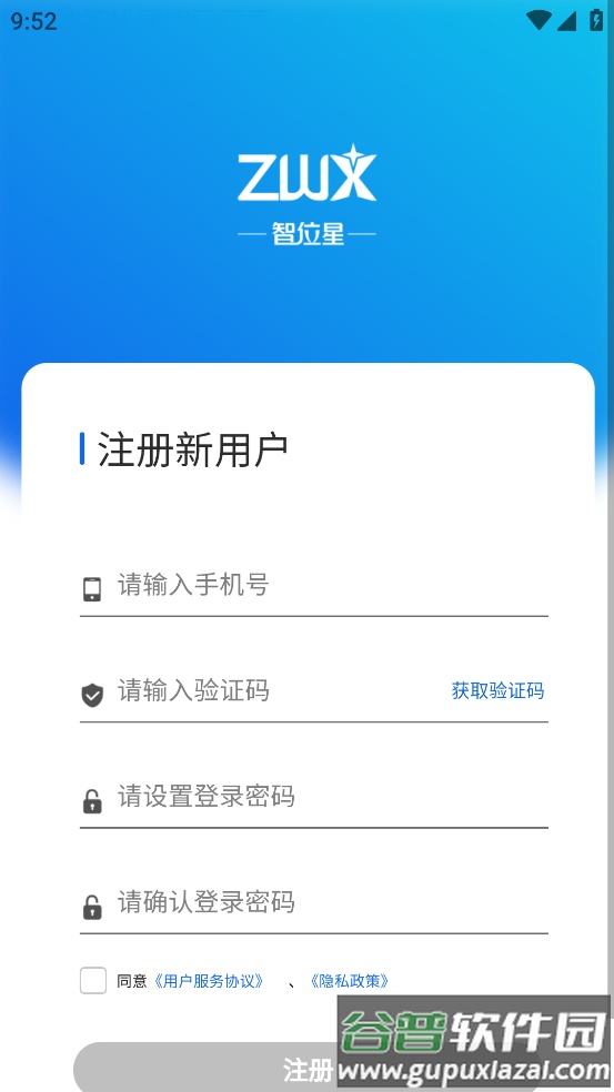 智位星云APP官方下载截图3