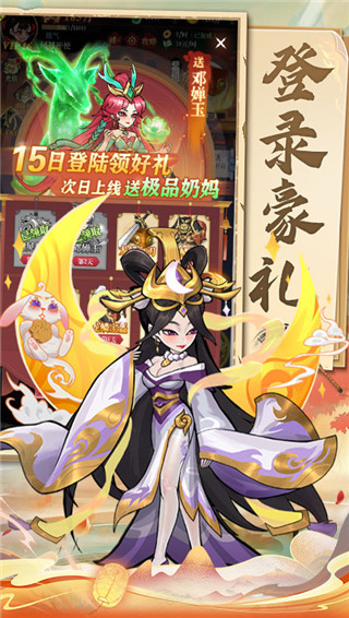 天神赵子龙手游官方版截图4