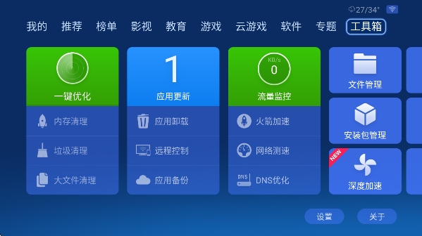沙发管家HD车载版本下载最新版截图1