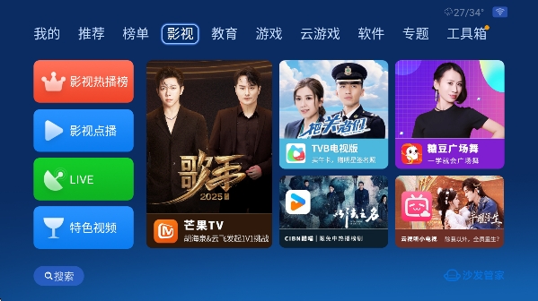 沙发管家HD车载版本下载最新版截图4