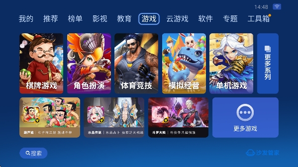 沙发管家电视版2026最新版下载截图3