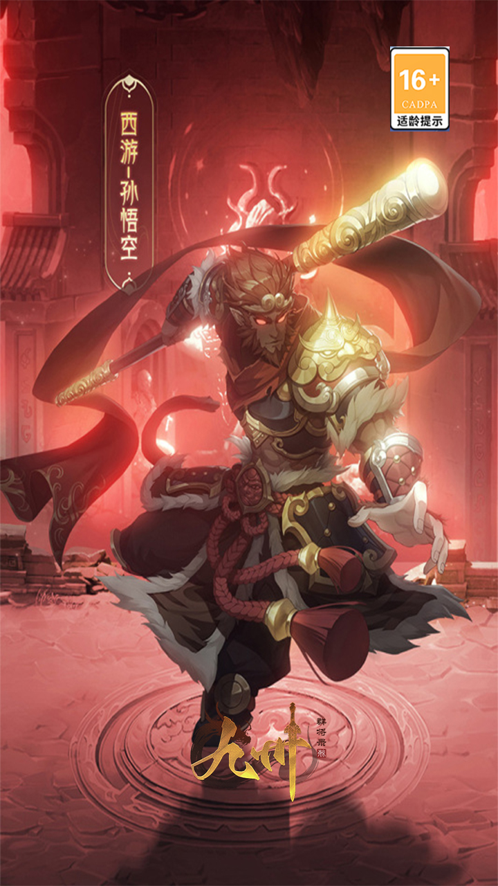 九州群将录0.1折版截图2