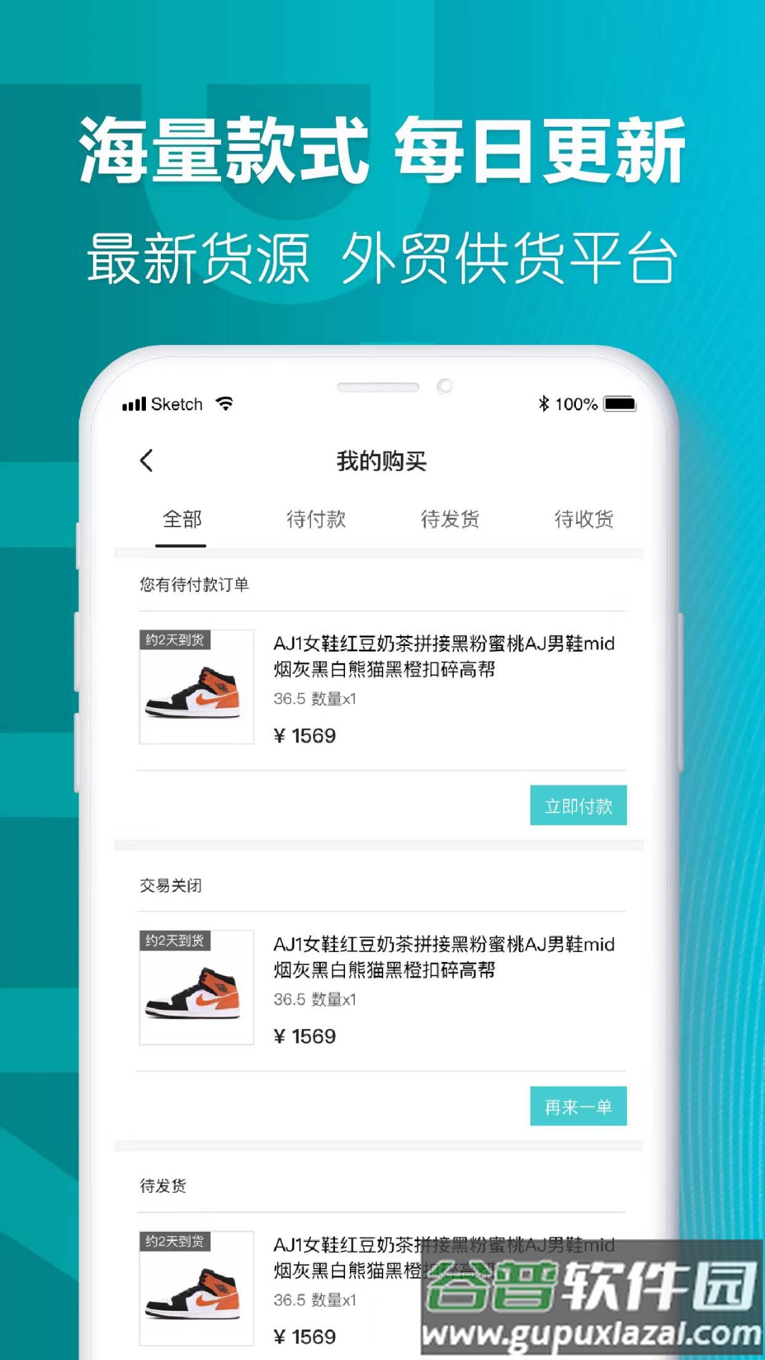 莆田好鞋app截图3