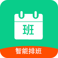 轮班日历appv3.0.0