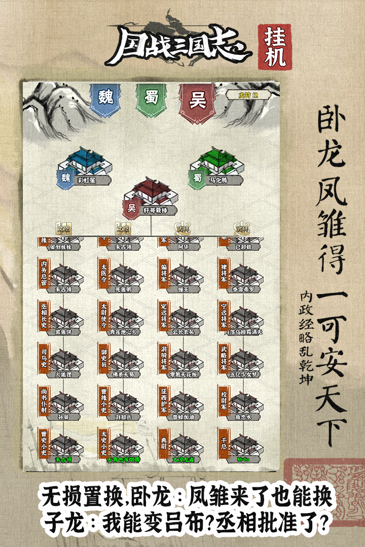 国战三国志手游下载截图1