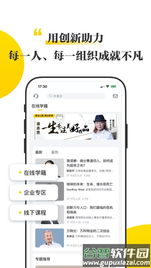 混沌app截图1