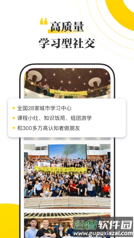 混沌app截图3